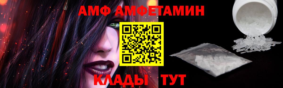 Севастополь  АМФ  Amphetamine  Вход с VPN  Амфетамин 97% 