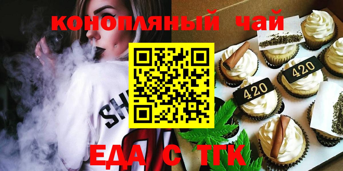Севастополь  Canna-Cookies конопля  Вход с VPN 