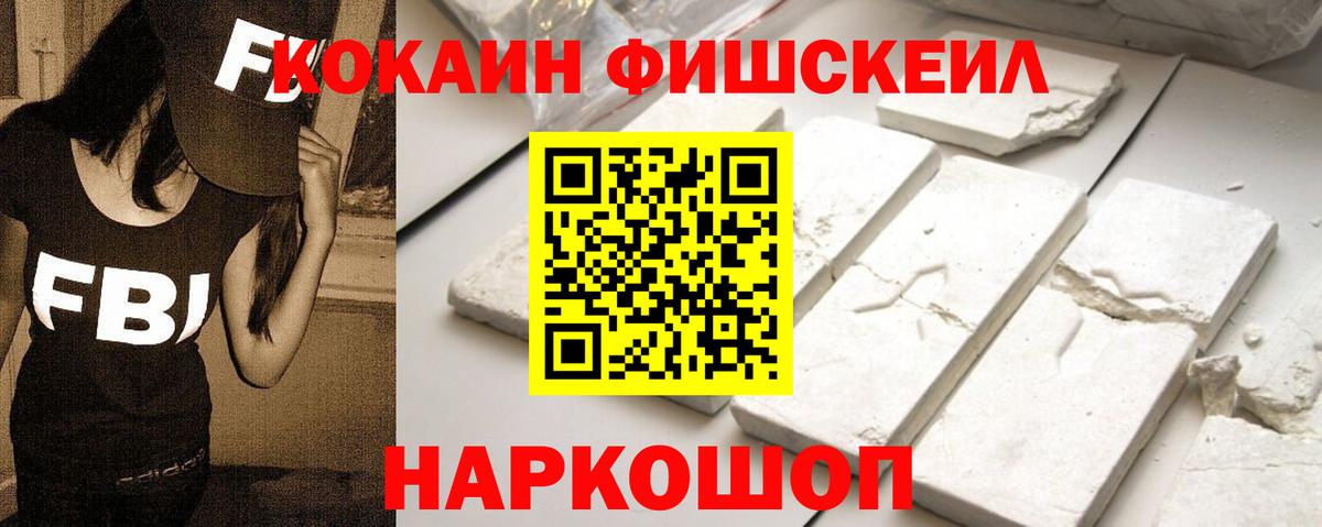 КОКАИН 98%  Вход с VPN  COCAIN VHQ  Севастополь 