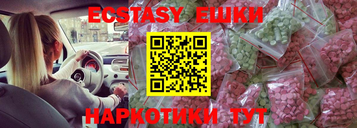 Севастополь  Ecstasy бентли  мориарти как зайти  Вход с VPN  Ecstasy 250 мг 