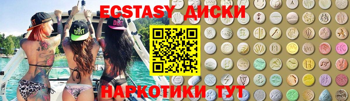 ЭКСТАЗИ Дубай Севастополь