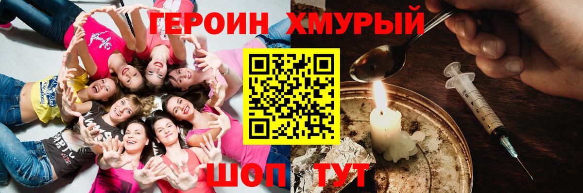 ГЕРОИН Афган  Героин  Севастополь  Вход с VPN 