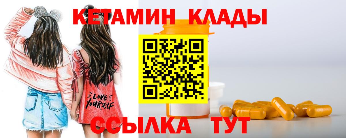 Севастополь  КЕТАМИН VHQ  Вход с VPN  Кетамин VHQ 