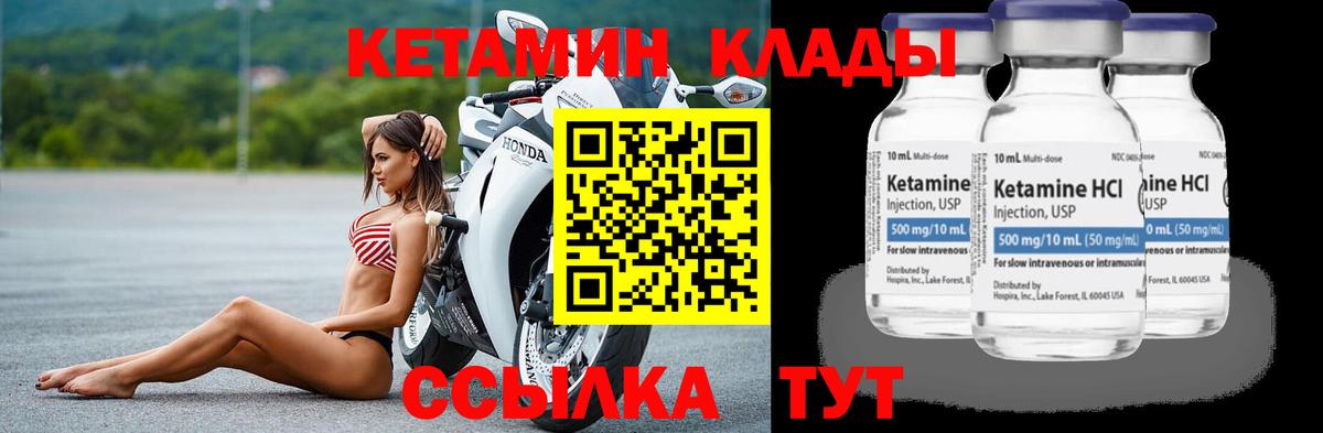 Кетамин ketamine Севастополь