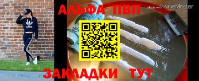 ALPHA-PVP Нягань