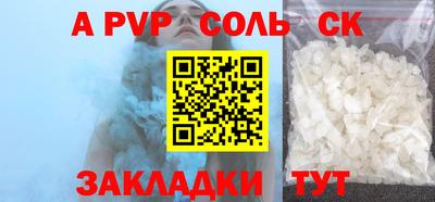 ALPHA-PVP Нягань