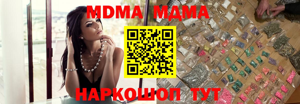 МДМА VHQ  Вход с VPN  Севастополь 