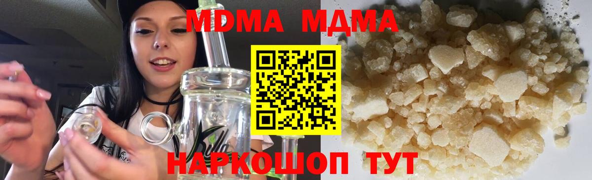 MDMA кристаллы Севастополь