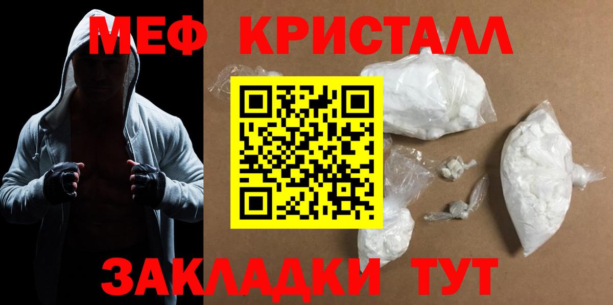 Меф кристаллы Севастополь