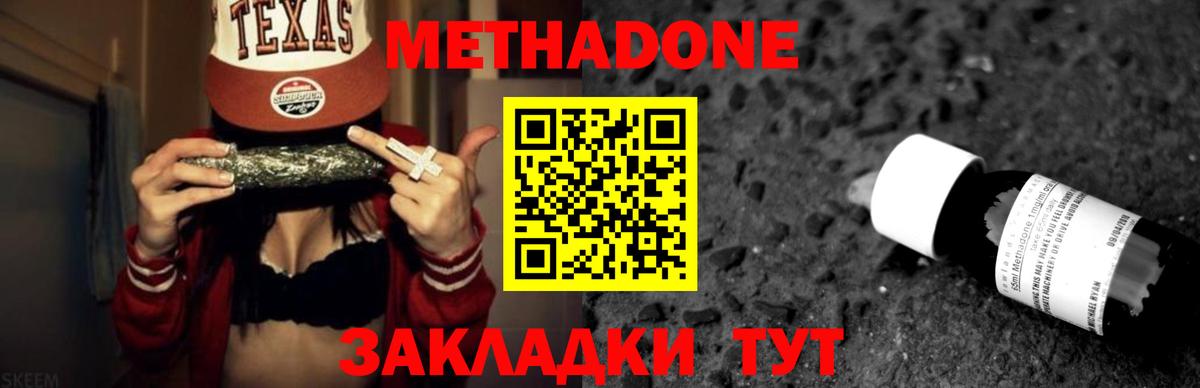 Севастополь  даркнет Telegram  Вход с VPN  МЕТАДОН мёд  МЕТАДОН methadone 