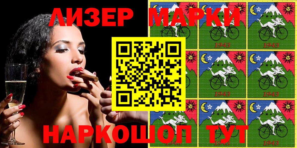 Марки N-bome 1,5мг  Марки N-bome 1,5мг  Вход с VPN  Севастополь 