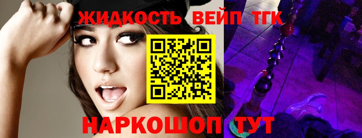 Севастополь  Дистиллят ТГК вейп  Вход с VPN 